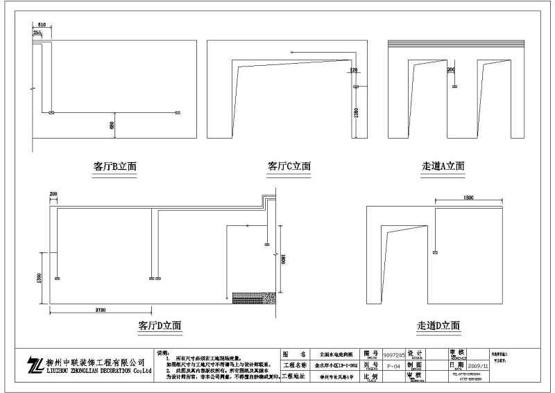 【柳州】剪力墙结构住宅（三<a href=https://www.yitu.cn/su/7608.html target=_blank class=infotextkey>居室</a>）室<a href=https://www.yitu.cn/su/7634.html target=_blank class=infotextkey>内装</a>修<a href=https://www.yitu.cn/su/7590.html target=_blank class=infotextkey>设计</a>施工图