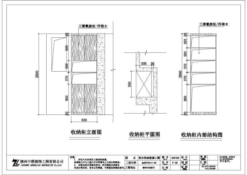 【柳州】剪力墙结构住宅（三<a href=https://www.yitu.cn/su/7608.html target=_blank class=infotextkey>居室</a>）室<a href=https://www.yitu.cn/su/7634.html target=_blank class=infotextkey>内装</a>修<a href=https://www.yitu.cn/su/7590.html target=_blank class=infotextkey>设计</a>施工图