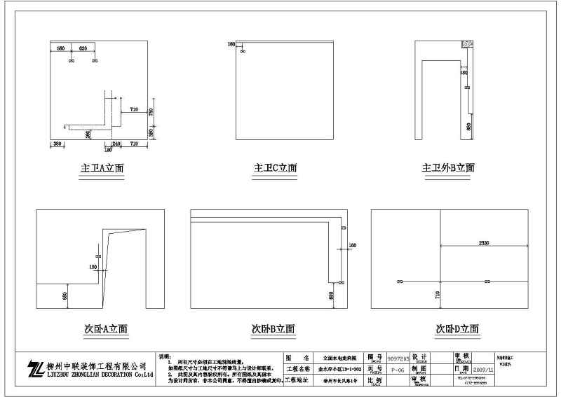 【柳州】剪力墙结构住宅（三<a href=https://www.yitu.cn/su/7608.html target=_blank class=infotextkey>居室</a>）室<a href=https://www.yitu.cn/su/7634.html target=_blank class=infotextkey>内装</a>修<a href=https://www.yitu.cn/su/7590.html target=_blank class=infotextkey>设计</a>施工图