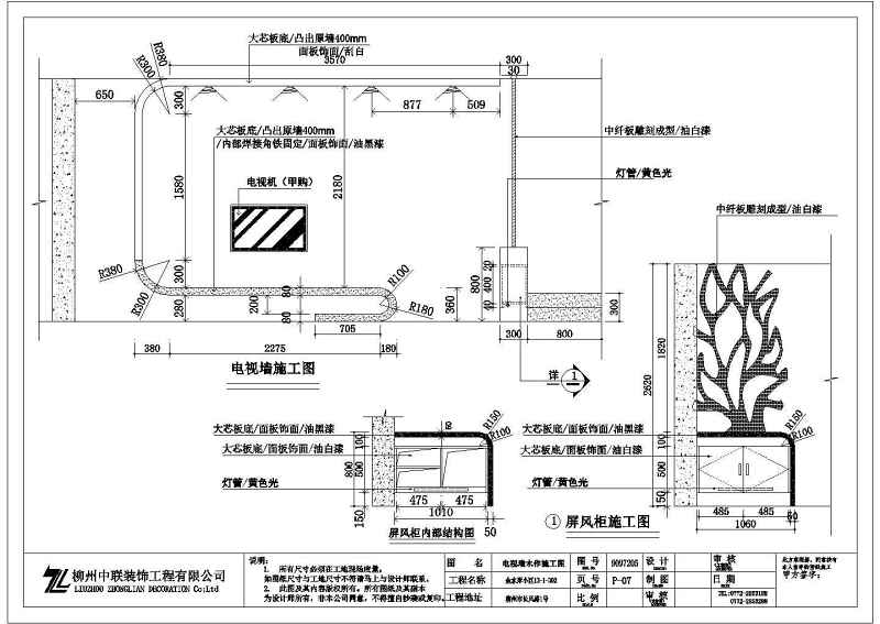 【柳州】剪力墙结构住宅（三<a href=https://www.yitu.cn/su/7608.html target=_blank class=infotextkey>居室</a>）室<a href=https://www.yitu.cn/su/7634.html target=_blank class=infotextkey>内装</a>修<a href=https://www.yitu.cn/su/7590.html target=_blank class=infotextkey>设计</a>施工图