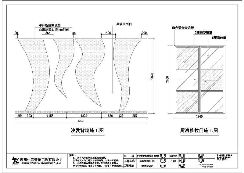 【柳州】剪力墙结构住宅（三<a href=https://www.yitu.cn/su/7608.html target=_blank class=infotextkey>居室</a>）室<a href=https://www.yitu.cn/su/7634.html target=_blank class=infotextkey>内装</a>修<a href=https://www.yitu.cn/su/7590.html target=_blank class=infotextkey>设计</a>施工图