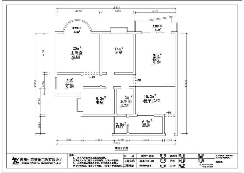 【柳州】剪力墙结构住宅（三<a href=https://www.yitu.cn/su/7608.html target=_blank class=infotextkey>居室</a>）室<a href=https://www.yitu.cn/su/7634.html target=_blank class=infotextkey>内装</a>修<a href=https://www.yitu.cn/su/7590.html target=_blank class=infotextkey>设计</a>施工图