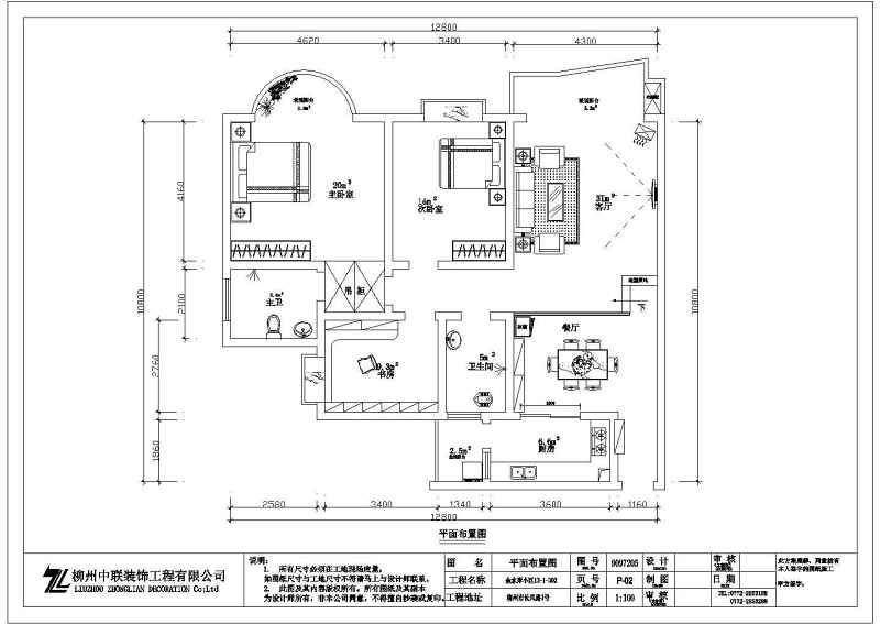 【柳州】剪力墙结构住宅（三<a href=https://www.yitu.cn/su/7608.html target=_blank class=infotextkey>居室</a>）室<a href=https://www.yitu.cn/su/7634.html target=_blank class=infotextkey>内装</a>修<a href=https://www.yitu.cn/su/7590.html target=_blank class=infotextkey>设计</a>施工图