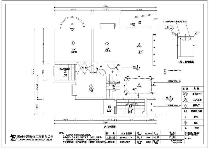 【柳州】剪力墙结构住宅（三<a href=https://www.yitu.cn/su/7608.html target=_blank class=infotextkey>居室</a>）室<a href=https://www.yitu.cn/su/7634.html target=_blank class=infotextkey>内装</a>修<a href=https://www.yitu.cn/su/7590.html target=_blank class=infotextkey>设计</a>施工图