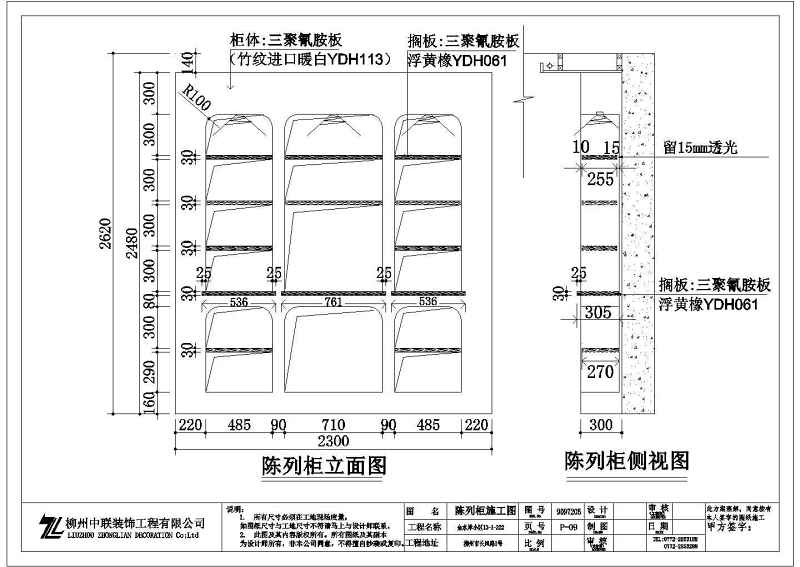 【柳州】剪力墙结构住宅（三<a href=https://www.yitu.cn/su/7608.html target=_blank class=infotextkey>居室</a>）室<a href=https://www.yitu.cn/su/7634.html target=_blank class=infotextkey>内装</a>修<a href=https://www.yitu.cn/su/7590.html target=_blank class=infotextkey>设计</a>施工图