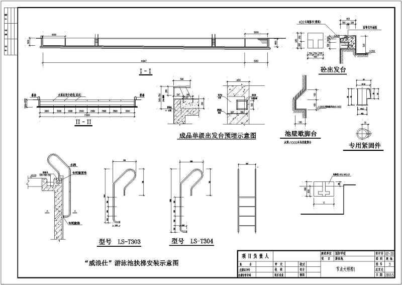 某<a href=https://www.yitu.cn/su/7872.html target=_blank class=infotextkey>地</a>50米标准游<a href=https://www.yitu.cn/su/6797.html target=_blank class=infotextkey>泳池</a>全套建筑及给排<a href=https://www.yitu.cn/su/5628.html target=_blank class=infotextkey>水</a>施工图