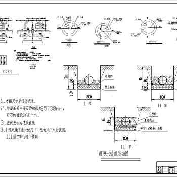 拉萨某住宅小区室外给排水管线施工图