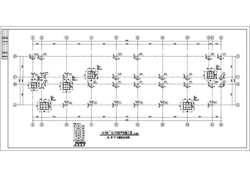 某<a href=https://www.yitu.cn/su/7872.html target=_blank class=infotextkey>地</a>四层（带<a href=https://www.yitu.cn/su/7872.html target=_blank class=infotextkey>地</a>下室）<a href=https://www.yitu.cn/su/7637.html target=_blank class=infotextkey>框架</a>结构<a href=https://www.yitu.cn/su/8081.html target=_blank class=infotextkey>办公<a href=https://www.yitu.cn/su/8159.html target=_blank class=infotextkey>楼</a></a>结构施工图