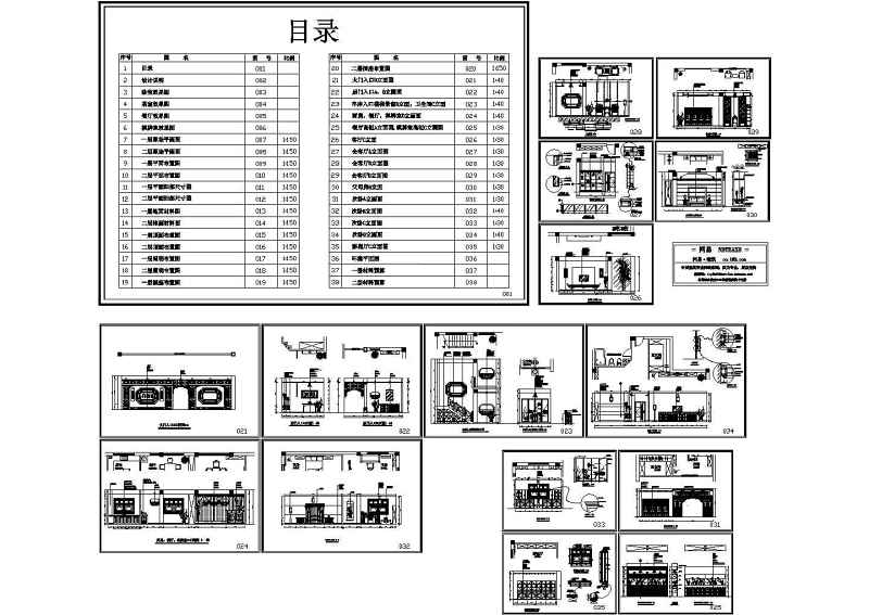 中式别墅<a href=https://www.yitu.cn/su/7941.html target=_blank class=infotextkey>装饰</a>施工图<a href=https://www.yitu.cn/su/7590.html target=_blank class=infotextkey>设计</a>