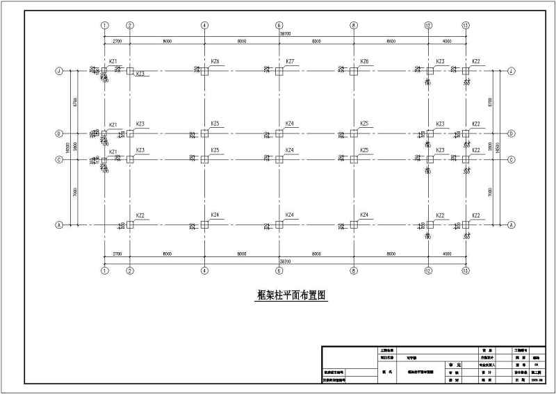 某十一层<a href=https://www.yitu.cn/su/7637.html target=_blank class=infotextkey>框架</a>结构写字<a href=https://www.yitu.cn/su/8159.html target=_blank class=infotextkey>楼</a><a href=https://www.yitu.cn/su/7590.html target=_blank class=infotextkey>设计</a>施工图