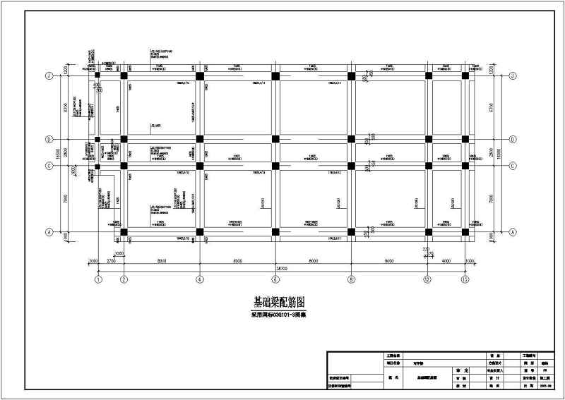 某十一层<a href=https://www.yitu.cn/su/7637.html target=_blank class=infotextkey>框架</a>结构写字<a href=https://www.yitu.cn/su/8159.html target=_blank class=infotextkey>楼</a><a href=https://www.yitu.cn/su/7590.html target=_blank class=infotextkey>设计</a>施工图