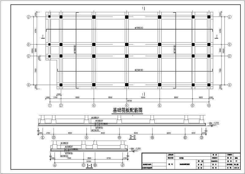 某十一层<a href=https://www.yitu.cn/su/7637.html target=_blank class=infotextkey>框架</a>结构写字<a href=https://www.yitu.cn/su/8159.html target=_blank class=infotextkey>楼</a><a href=https://www.yitu.cn/su/7590.html target=_blank class=infotextkey>设计</a>施工图