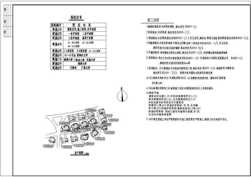 某二层<a href=https://www.yitu.cn/su/8193.html target=_blank class=infotextkey>小别墅</a>建筑、结构<a href=https://www.yitu.cn/su/7590.html target=_blank class=infotextkey>设计</a>施工图