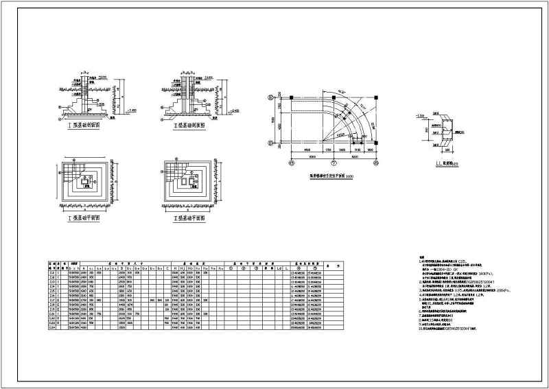 某<a href=https://www.yitu.cn/su/7872.html target=_blank class=infotextkey>地</a>二层<a href=https://www.yitu.cn/su/7637.html target=_blank class=infotextkey>框架</a>结构展览厅结构施工图