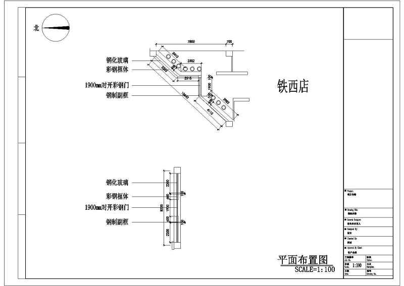 <a href=https://www.yitu.cn/sketchup/kuaicandian/index.html target=_blank class=infotextkey>快餐店</a>装修<a href=https://www.yitu.cn/su/7590.html target=_blank class=infotextkey>设计</a>方案图