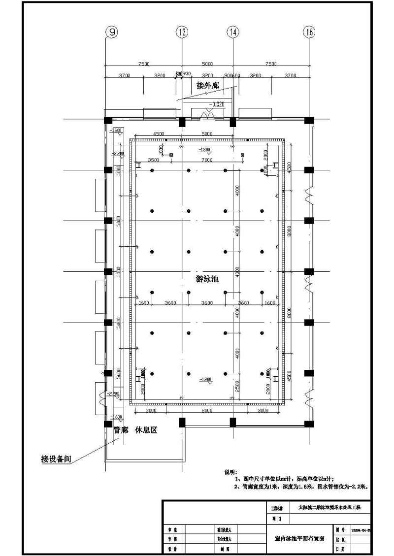 某<a href=https://www.yitu.cn/su/7987.html target=_blank class=infotextkey>小区</a>的室内游<a href=https://www.yitu.cn/su/6797.html target=_blank class=infotextkey>泳池</a>给排<a href=https://www.yitu.cn/su/5628.html target=_blank class=infotextkey>水</a>施工<a href=https://www.yitu.cn/su/7937.html target=_blank class=infotextkey>图纸</a>