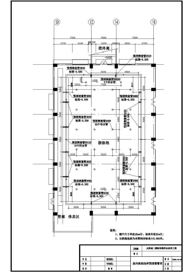 某<a href=https://www.yitu.cn/su/7987.html target=_blank class=infotextkey>小区</a>的室内游<a href=https://www.yitu.cn/su/6797.html target=_blank class=infotextkey>泳池</a>给排<a href=https://www.yitu.cn/su/5628.html target=_blank class=infotextkey>水</a>施工<a href=https://www.yitu.cn/su/7937.html target=_blank class=infotextkey>图纸</a>