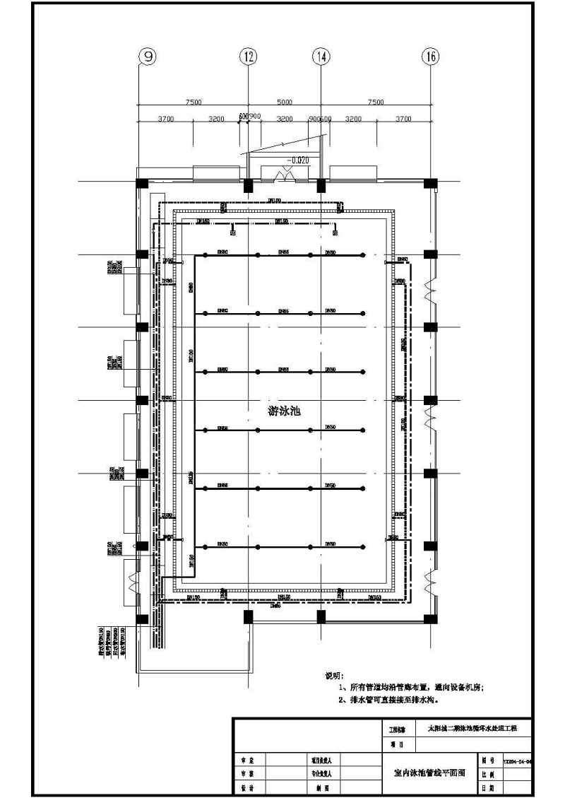 某<a href=https://www.yitu.cn/su/7987.html target=_blank class=infotextkey>小区</a>的室内游<a href=https://www.yitu.cn/su/6797.html target=_blank class=infotextkey>泳池</a>给排<a href=https://www.yitu.cn/su/5628.html target=_blank class=infotextkey>水</a>施工<a href=https://www.yitu.cn/su/7937.html target=_blank class=infotextkey>图纸</a>