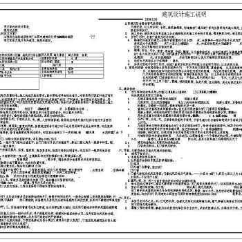 某框架结构商业步行街南楼北楼建筑设计cad全套施工图