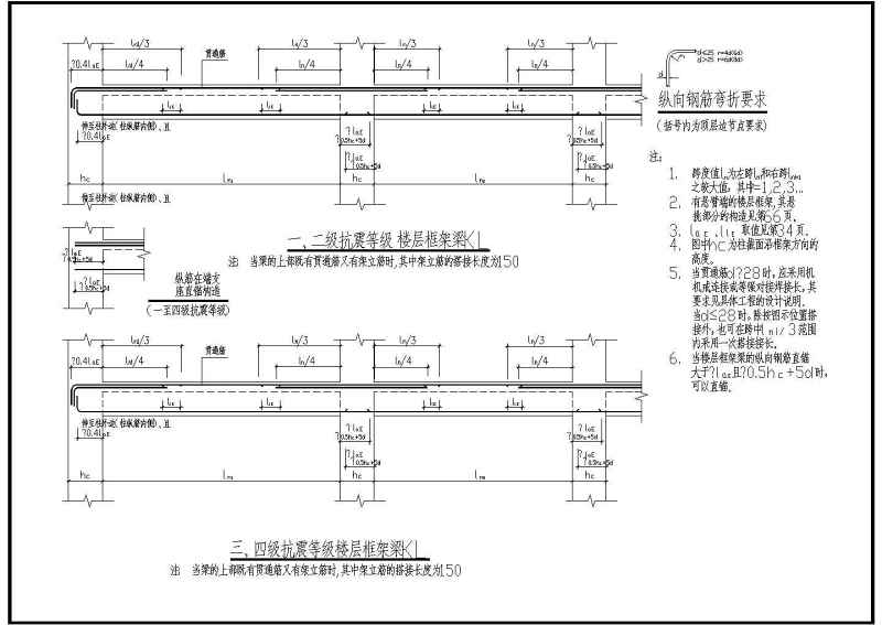 钢筋混凝土结构梁柱节点大样详图大全