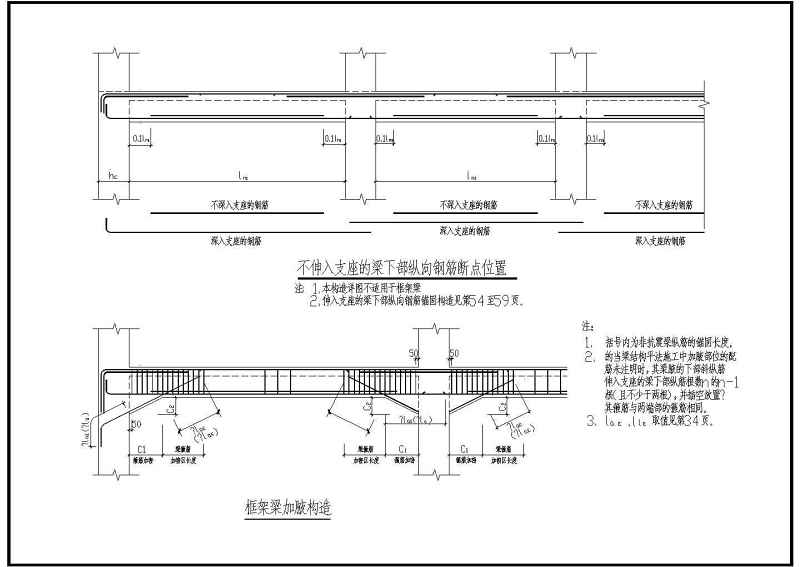 钢筋混凝土结构梁柱节点大样详图大全