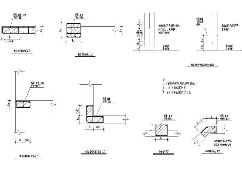 钢筋混凝土结构梁柱节点大样详图大全