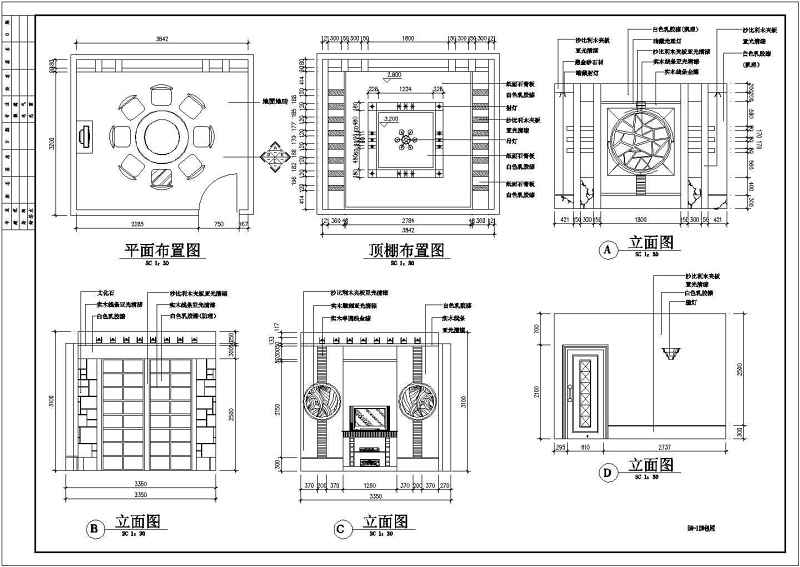 某<a href=https://www.yitu.cn/sketchup/canting/index.html target=_blank class=infotextkey><a href=https://www.yitu.cn/su/7825.html target=_blank class=infotextkey>餐厅</a></a>给排<a href=https://www.yitu.cn/su/5628.html target=_blank class=infotextkey>水</a>cad施工图