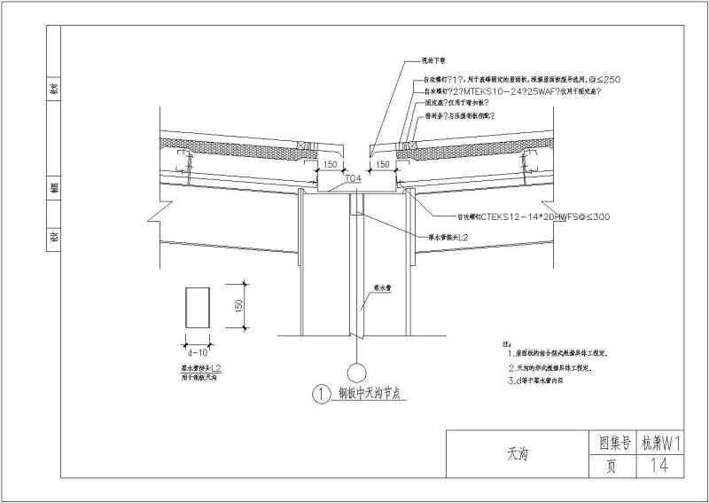 多种类型<a href=https://www.yitu.cn/su/8096.html target=_blank class=infotextkey>钢结构</a>收边节点大样构造详图