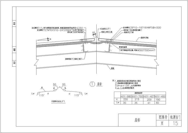 多种类型<a href=https://www.yitu.cn/su/8096.html target=_blank class=infotextkey>钢结构</a>收边节点大样构造详图