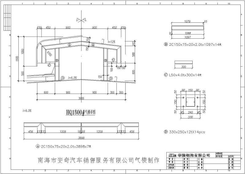 81个<a href=https://www.yitu.cn/su/8096.html target=_blank class=infotextkey>钢结构</a>施工图常用节点大样大全