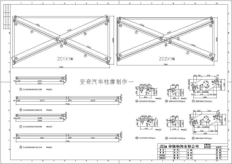 81个<a href=https://www.yitu.cn/su/8096.html target=_blank class=infotextkey>钢结构</a>施工图常用节点大样大全