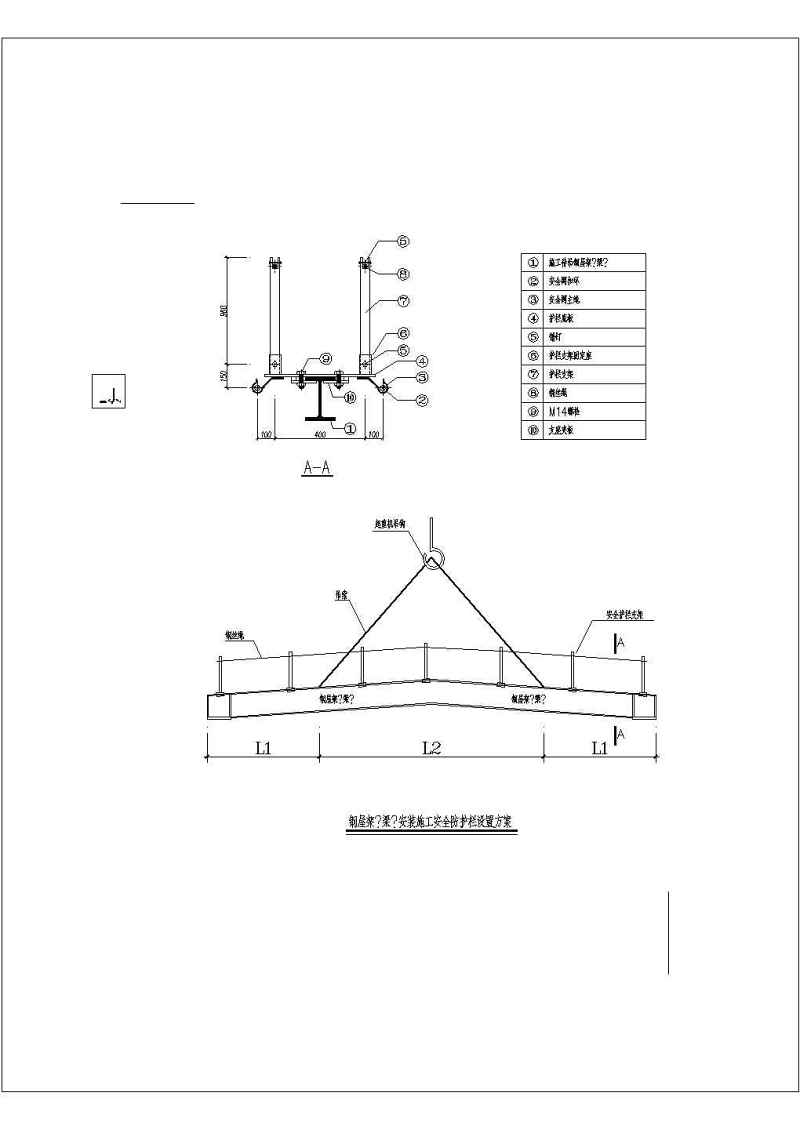 81个<a href=https://www.yitu.cn/su/8096.html target=_blank class=infotextkey>钢结构</a>施工图常用节点大样大全