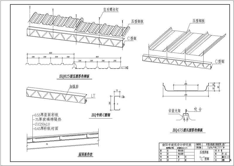 81个<a href=https://www.yitu.cn/su/8096.html target=_blank class=infotextkey>钢结构</a>施工图常用节点大样大全