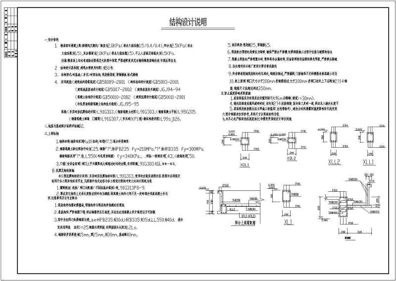 某砖混结构农村别墅型住宅<a href=https://www.yitu.cn/su/7590.html target=_blank class=infotextkey>设计</a>cad全套建筑结构施工图