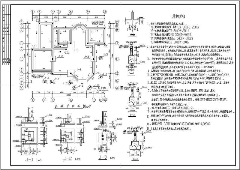 某两层砖混结构<a href=https://www.yitu.cn/su/8193.html target=_blank class=infotextkey>小别墅</a><a href=https://www.yitu.cn/su/7590.html target=_blank class=infotextkey>设计</a>cad全套建筑结构施工图