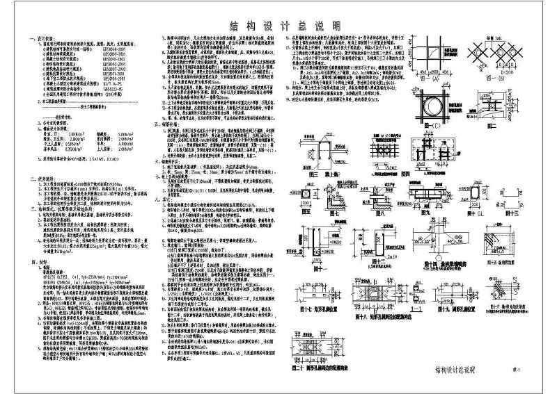 某<a href=https://www.yitu.cn/su/7872.html target=_blank class=infotextkey>地</a>三层<a href=https://www.yitu.cn/su/7637.html target=_blank class=infotextkey>框架</a>结构别墅结构施工图（带<a href=https://www.yitu.cn/su/7872.html target=_blank class=infotextkey>地</a>下室）