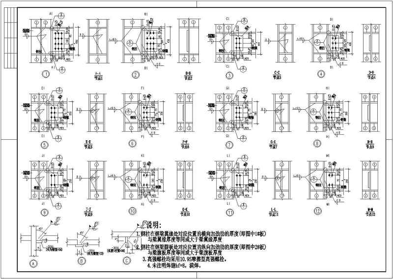 某<a href=https://www.yitu.cn/su/7872.html target=_blank class=infotextkey>地</a>钢<a href=https://www.yitu.cn/su/7637.html target=_blank class=infotextkey>框架</a>结构<a href=https://www.yitu.cn/sketchup/bangongshi/index.html target=_blank class=infotextkey>办公室</a>结构<a href=https://www.yitu.cn/su/7590.html target=_blank class=infotextkey>设计</a>施工图