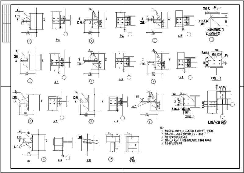 某<a href=https://www.yitu.cn/su/7872.html target=_blank class=infotextkey>地</a>钢<a href=https://www.yitu.cn/su/7637.html target=_blank class=infotextkey>框架</a>结构<a href=https://www.yitu.cn/sketchup/bangongshi/index.html target=_blank class=infotextkey>办公室</a>结构<a href=https://www.yitu.cn/su/7590.html target=_blank class=infotextkey>设计</a>施工图