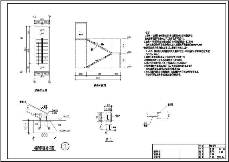 某<a href=https://www.yitu.cn/su/7872.html target=_blank class=infotextkey>地</a>上两层钢<a href=https://www.yitu.cn/su/7637.html target=_blank class=infotextkey>框架</a>结构<a href=https://www.yitu.cn/su/7590.html target=_blank class=infotextkey>设计</a>施工<a href=https://www.yitu.cn/su/7937.html target=_blank class=infotextkey>图纸</a>