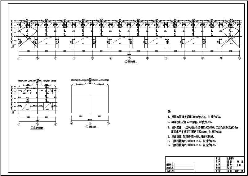 某<a href=https://www.yitu.cn/su/7872.html target=_blank class=infotextkey>地</a>上两层钢<a href=https://www.yitu.cn/su/7637.html target=_blank class=infotextkey>框架</a>结构<a href=https://www.yitu.cn/su/7590.html target=_blank class=infotextkey>设计</a>施工<a href=https://www.yitu.cn/su/7937.html target=_blank class=infotextkey>图纸</a>