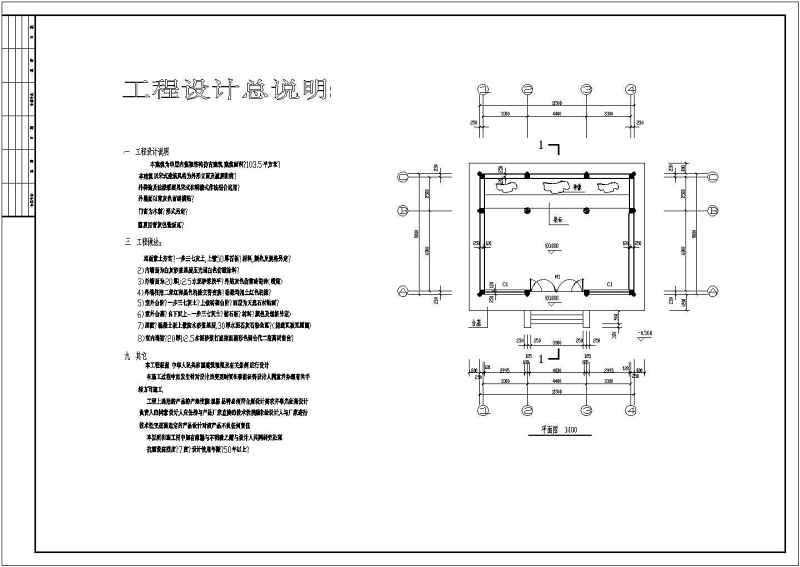 某<a href=https://www.yitu.cn/su/7872.html target=_blank class=infotextkey>地</a>古庙<a href=https://www.yitu.cn/su/7637.html target=_blank class=infotextkey>框架</a>结构三间大殿结构<a href=https://www.yitu.cn/su/7590.html target=_blank class=infotextkey>设计</a>施工图