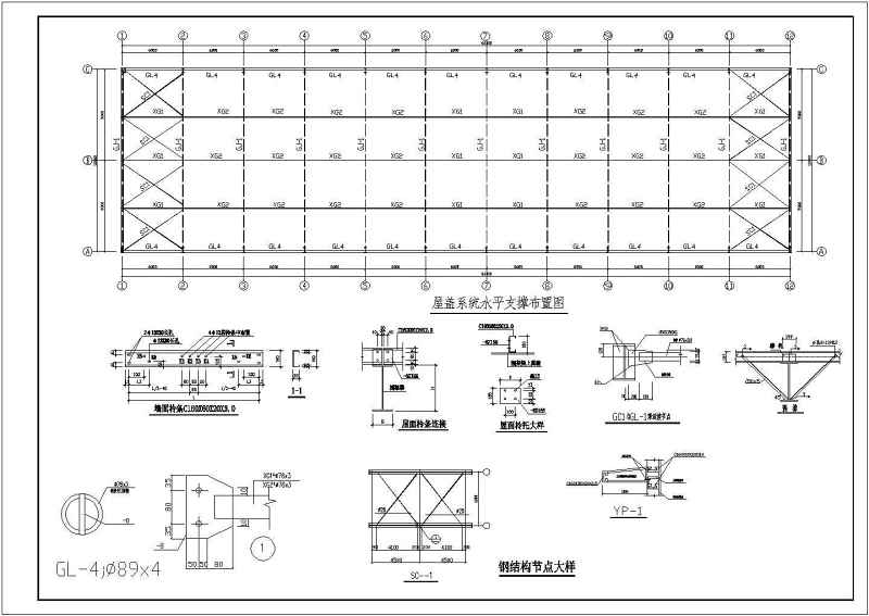 某二层全钢<a href=https://www.yitu.cn/su/7637.html target=_blank class=infotextkey>框架</a>结构厂房结构<a href=https://www.yitu.cn/su/7590.html target=_blank class=infotextkey>设计</a>施工图