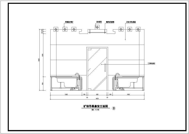 某<a href=https://www.yitu.cn/su/7872.html target=_blank class=infotextkey>地</a>煤矿浴室装修<a href=https://www.yitu.cn/su/7590.html target=_blank class=infotextkey>设计</a>施工图