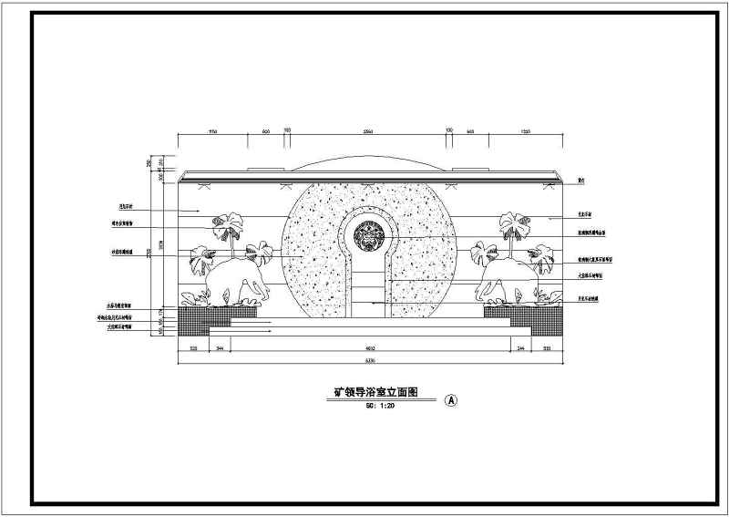 某<a href=https://www.yitu.cn/su/7872.html target=_blank class=infotextkey>地</a>煤矿浴室装修<a href=https://www.yitu.cn/su/7590.html target=_blank class=infotextkey>设计</a>施工图