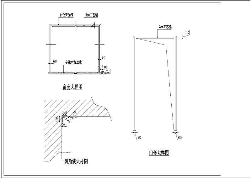 某三室两厅住宅装修<a href=https://www.yitu.cn/su/7590.html target=_blank class=infotextkey>设计</a>施工图