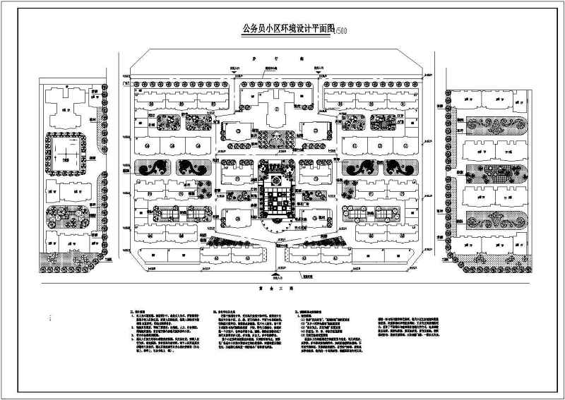 某公务员<a href=https://www.yitu.cn/su/7987.html target=_blank class=infotextkey>小区</a>环境规划<a href=https://www.yitu.cn/su/7590.html target=_blank class=infotextkey>设计</a>总<a href=https://www.yitu.cn/su/7392.html target=_blank class=infotextkey>平面</a>图