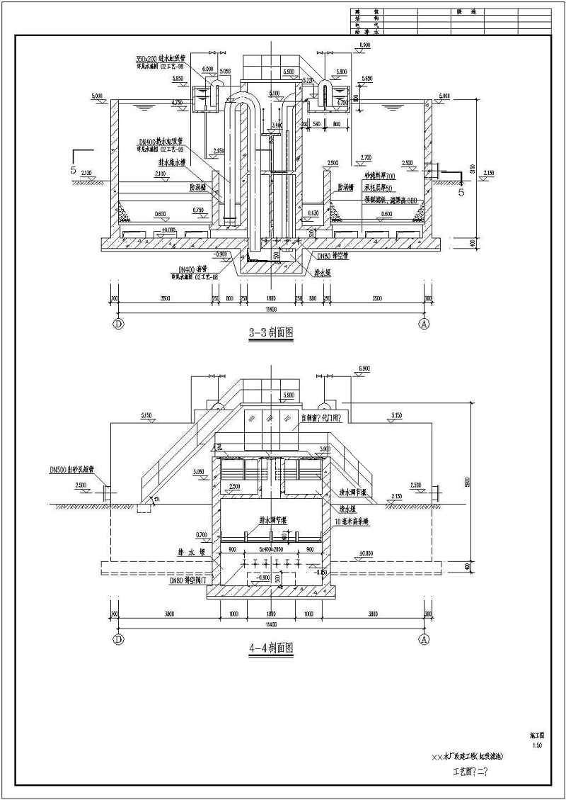 某<a href=https://www.yitu.cn/su/5628.html target=_blank class=infotextkey>水</a>厂改建虹吸滤池工程给排<a href=https://www.yitu.cn/su/5628.html target=_blank class=infotextkey>水</a>施工图