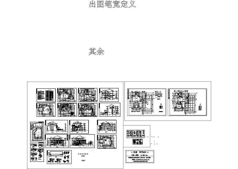 豪华别墅施工图