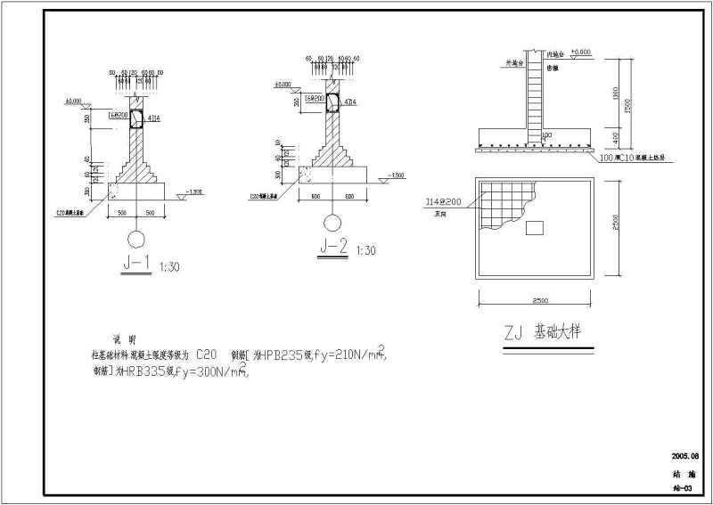 南方某私<a href=https://www.yitu.cn/su/8090.html target=_blank class=infotextkey>人</a>砖混结构别墅结构<a href=https://www.yitu.cn/su/7590.html target=_blank class=infotextkey>设计</a>施工图