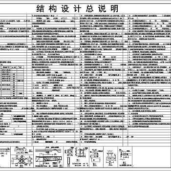 某二十六层剪力墙结构住宅楼设计cad全套结构施工图